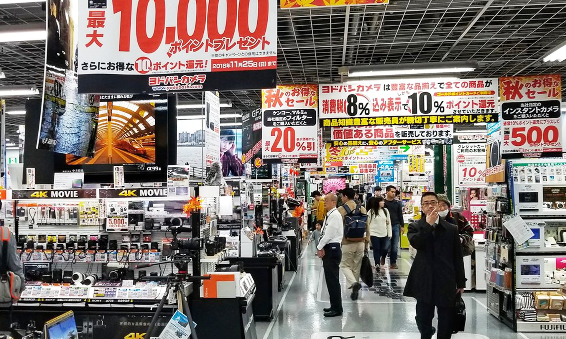 Yodobashi