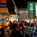 Ruifeng Night Market