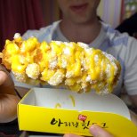 Arirang Hotdog