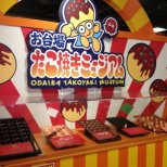 Takoyaki Museum