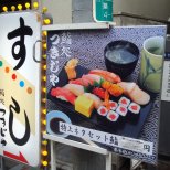 Tsukiji Fish Market