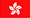 Hong Kong SAR flag icon